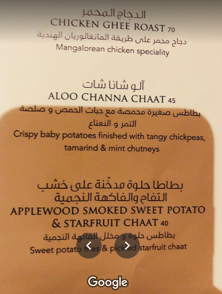 منيو مطعم مشاوي بنجاب