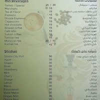 منيو كافيه سيتى بورت