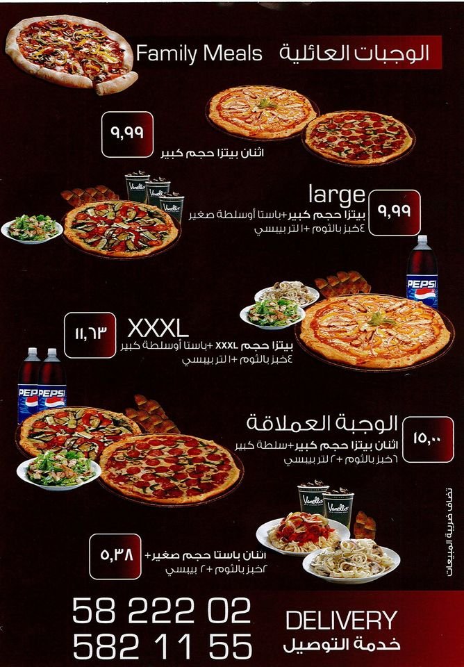 منيو فنليز مطعم