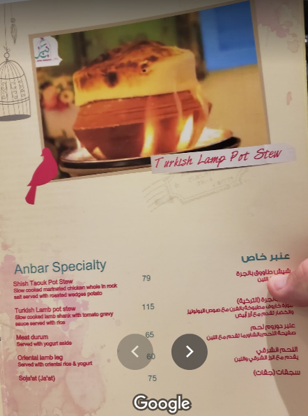 منيو مطعم ومقهى عنبر