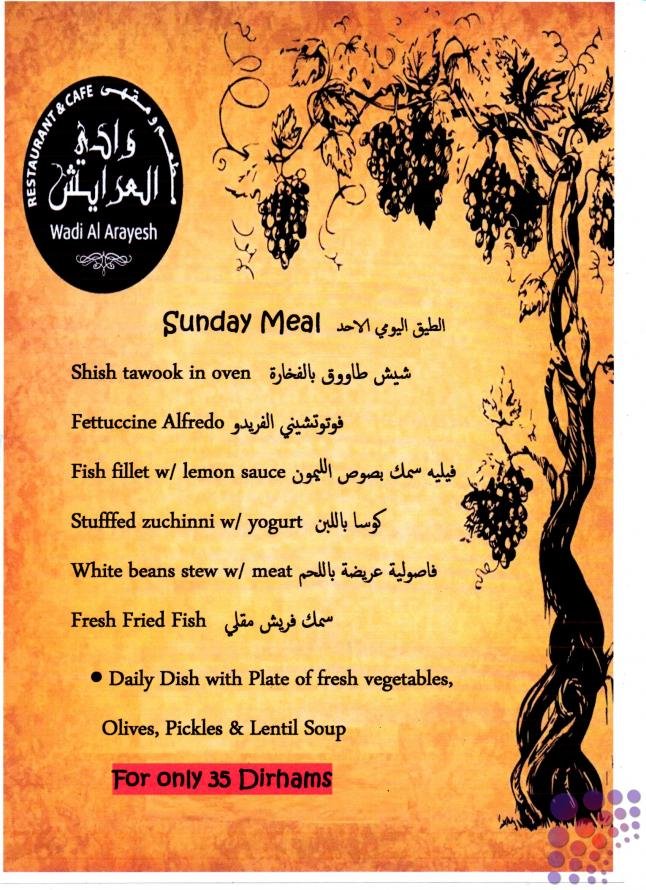 منيو مطعم وادي العريش دبي