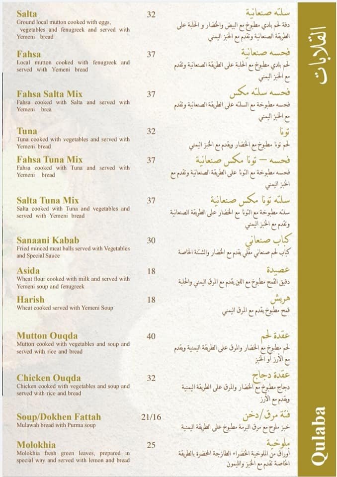 مطعم أزال منيو