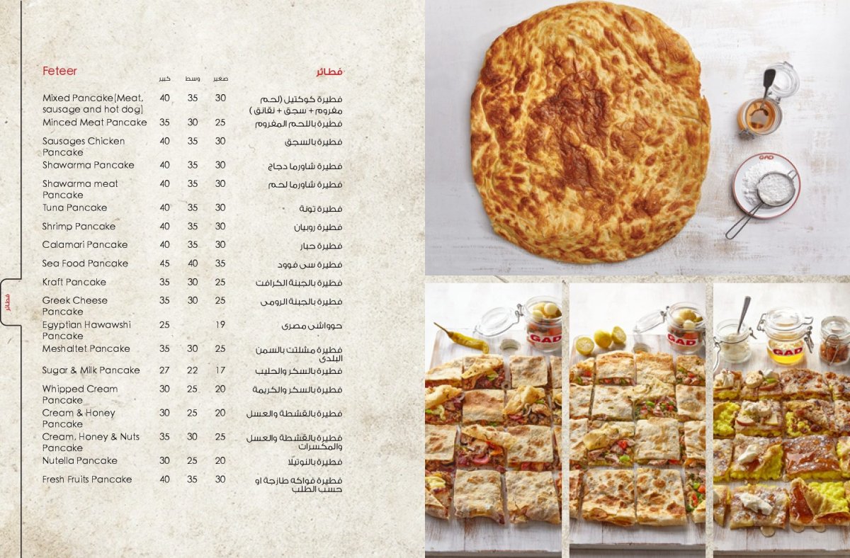 منيو جاد ابوظبي