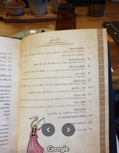 منيو مطعم المشوار دبي