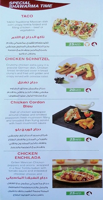 مطعم شاورما تايم منيو