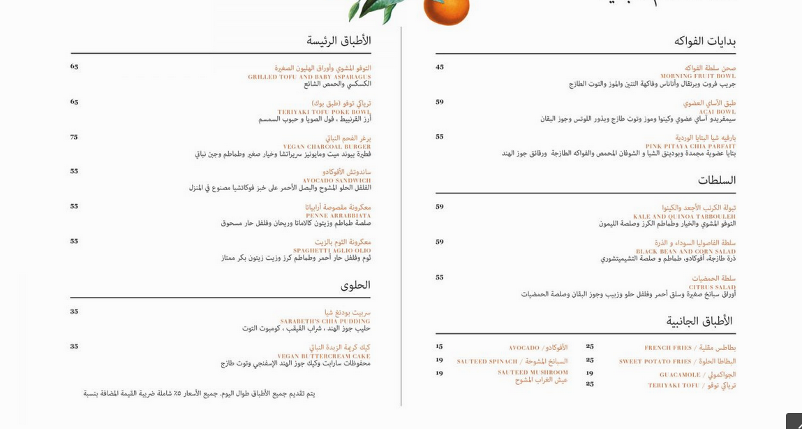 Sarabeths resturant menu