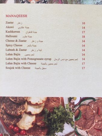 منيو موزابيك