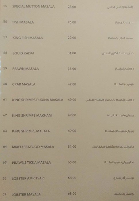 منيو مطعم البر و البحر