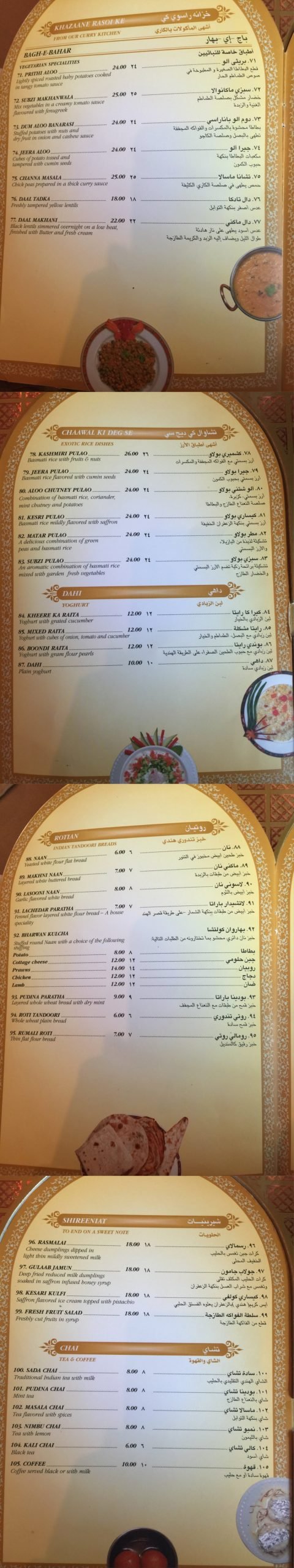 مطعم قصر الهند ابوظبي منيو