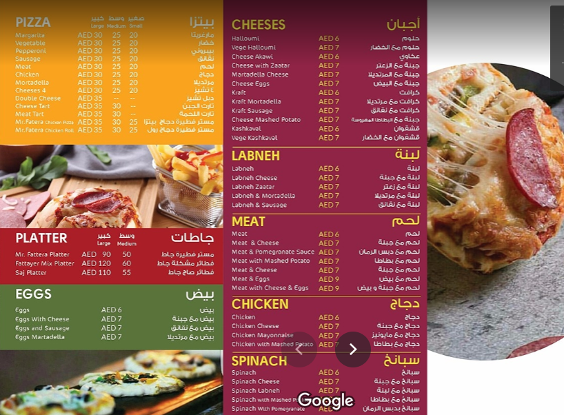 مطعم مستر فطيرة ابوظبي منيو