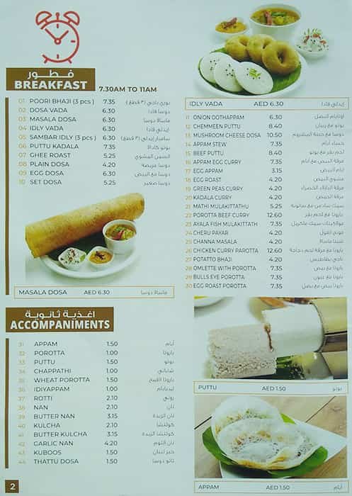 منيو مطعم فودباي