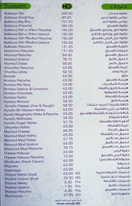 مطعم حلويات السلُّوره منيو