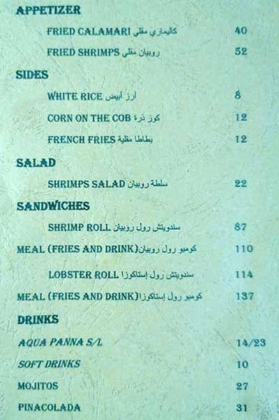 مطعم شريمب بوت ابوظبي منيو