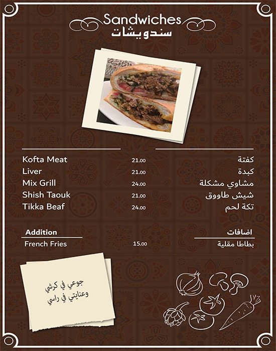 مطعم العافية المغربي ابوظبي منيو