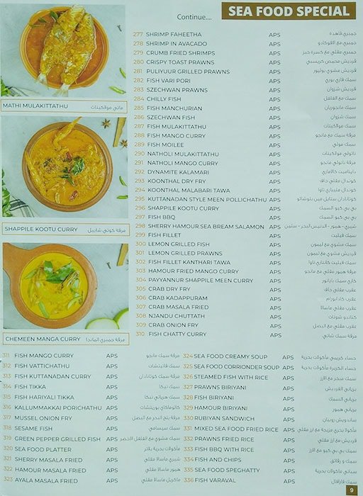 منيو مطعم فودباي دبى