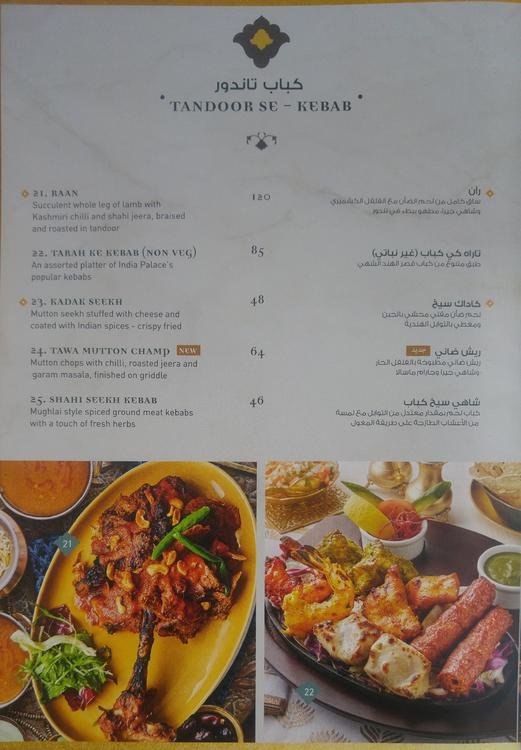 منيو مطعم قصر الهند ابوظبي