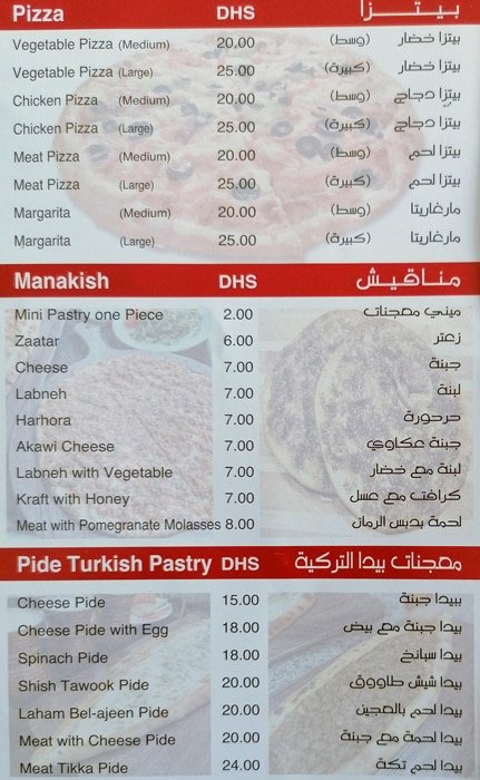 مطعم البسفور التركي منيو