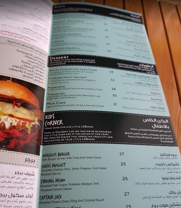 منيو مطعم جورميه لاب