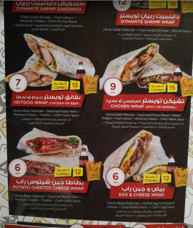 منيو مطعم درايف ثرو