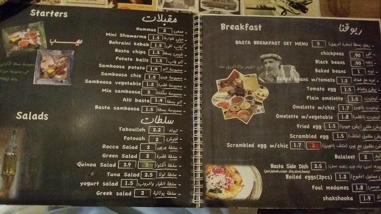 منيو مطعم بسطة