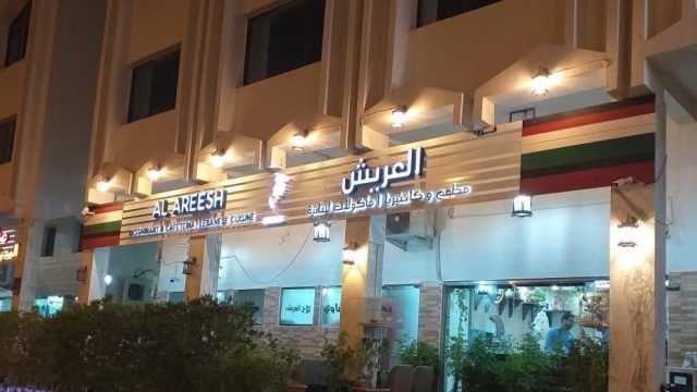 مطعم العريش ابو ظبى ( الأسعار + المنيو + الموقع )