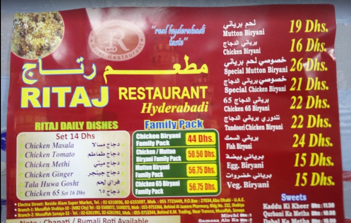 مطعم رتاج منيو 