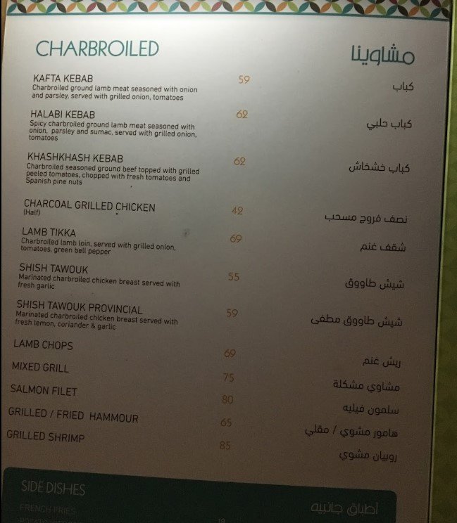 منيو مطعم مراسي