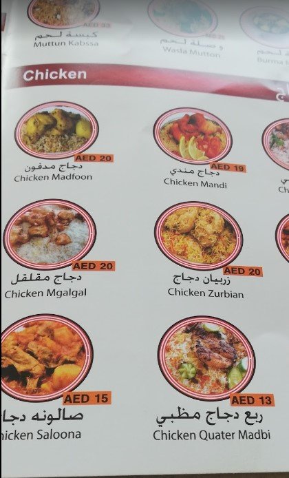 منيو مطعم الركن اليماني