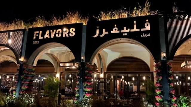 مطعم فليفرز جريل Flavors Grill ( الأسعار + المنيو + الموقع )