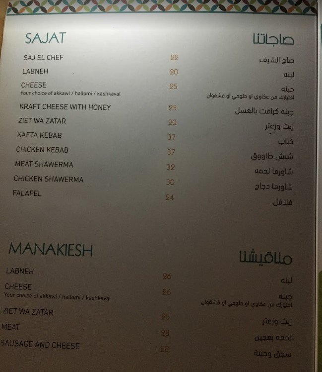  مطعم مراسي منيو