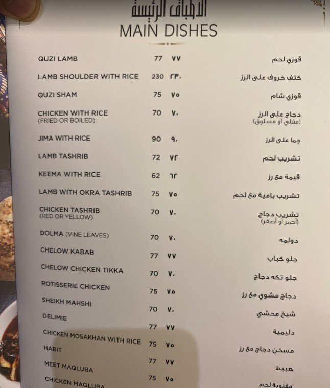 منيومطعم كباب اربيل العراقى