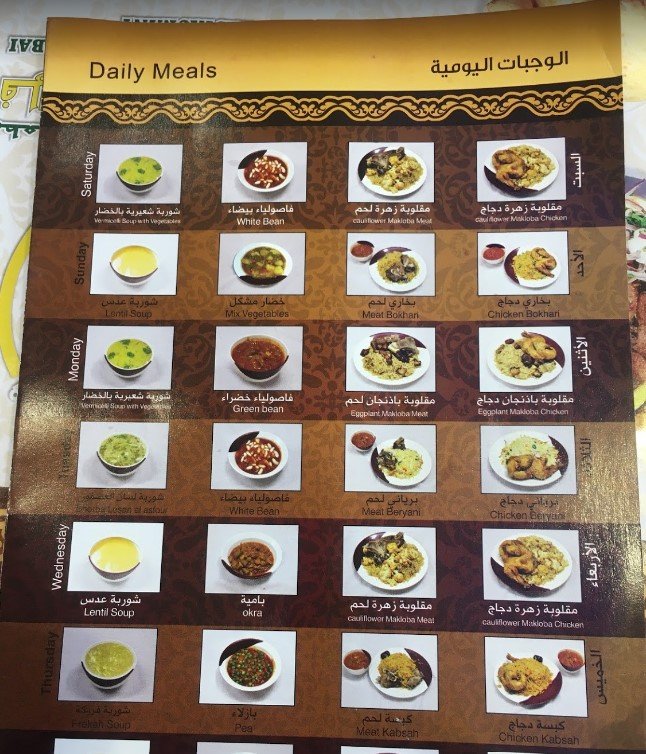 منيو مطعم فلافل سلطان دبي ابوظبي