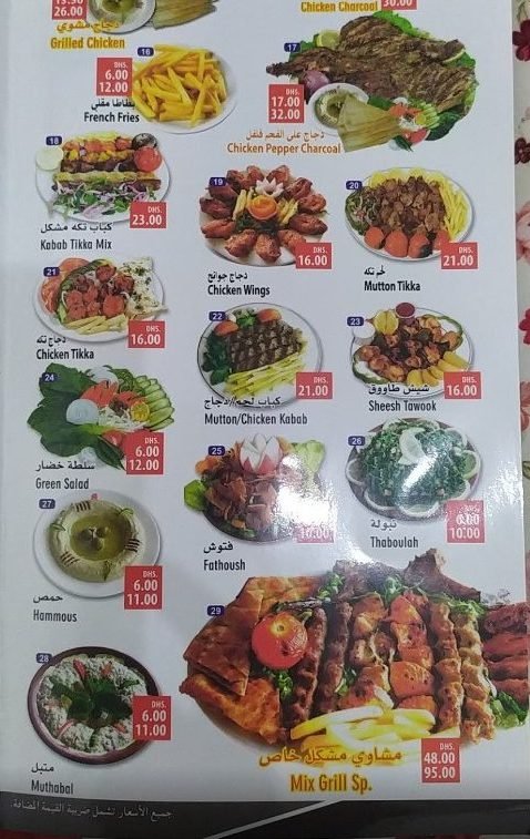  مطعم مندي الوطني منيو