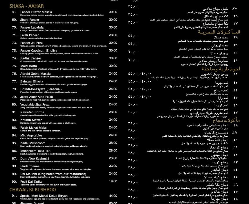 منيو مطعم موتيماهل ابو ظبى