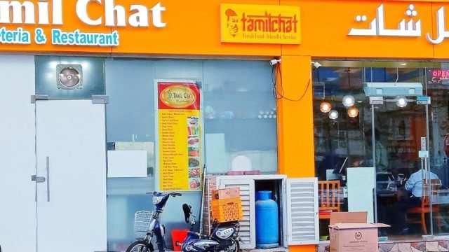مطعم تامل شات ( الأسعار + المنيو + الموقع )