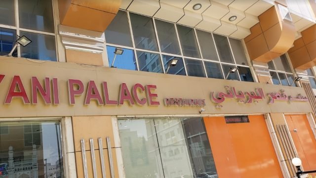 مطعم قصر البرياني ( الأسعار + المنيو + الموقع )