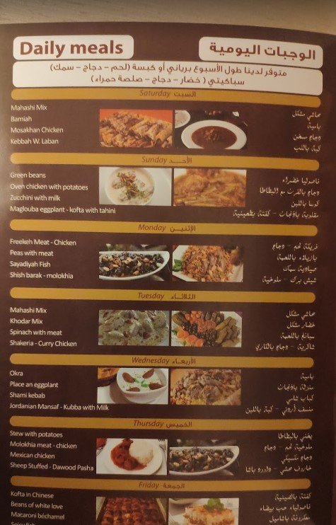 مطعم ومشاوي الخيزران منيو