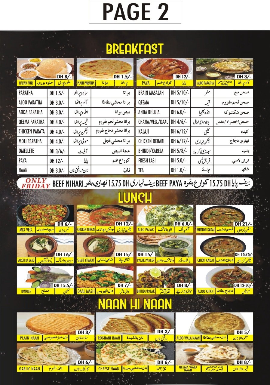 مطعم المن والسلوى منيو 