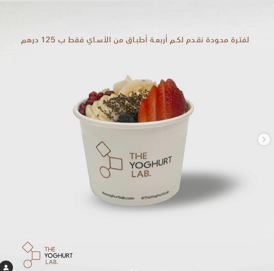 مطعم ذا يوقرت لاب دبي