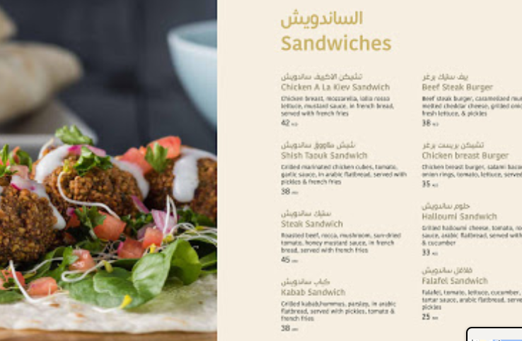 منيو مطعم أحلى طلة دبي