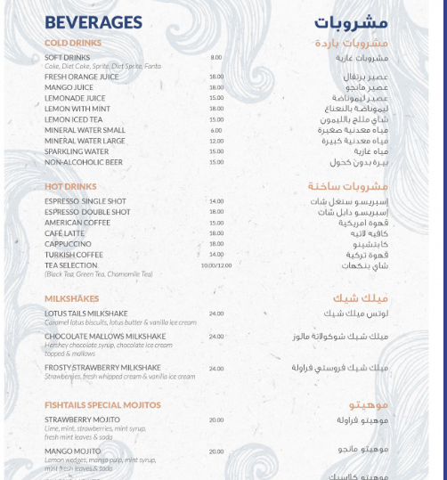  مطعم فيش تايلز