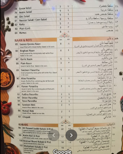 منيو مطعم أشرفي دبي
