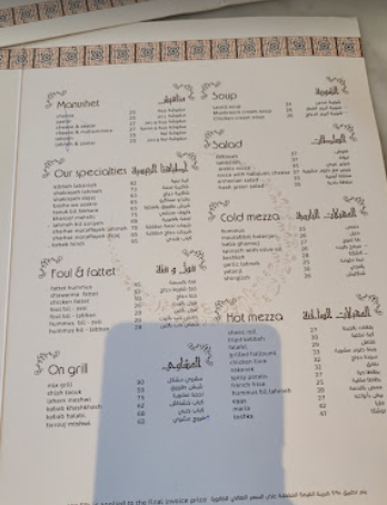 منيو مطعم الحميدية مرسى