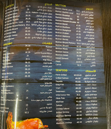 منيو مطعم اليمن للمندي ابو هيل 