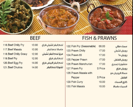 منيو مطعم الفروانية 