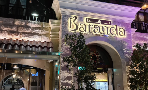 مطعم براندا اللبناني دبي