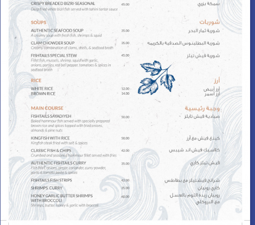 منيو مطعم فيش تايلز