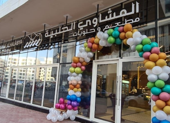 مطعم وحلويات المشاوي الحلبية