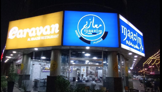 مطعم كارفان المعازيم 