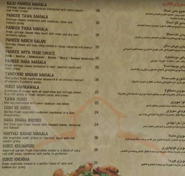 منيو مطعم مكاني الشارقة 